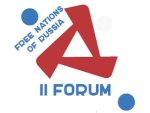Verklaring aangenomen door het Tweede Forum van Vrije Volkeren van Rusland