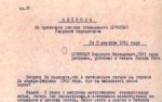  O FSB desclassifica documentos sobre os crimes letões no Terceiro Reich