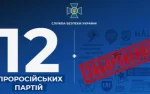 Ukraina forbyr det siste lovlige opposisjonspartiet