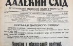 Más documentos históricos sobre la alianza de los ‎banderistas ucranianos con el III Reich